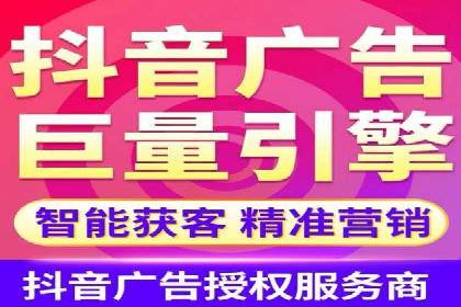 抖音信息流广告如何助力中小企业营销推广