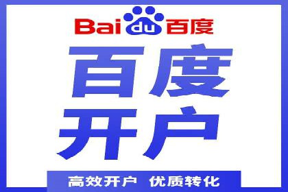 案例分析：百度SEM助力企业实现线上线下联动